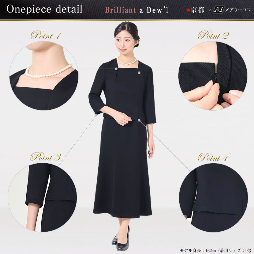 喪服、ロング丈、レディース
