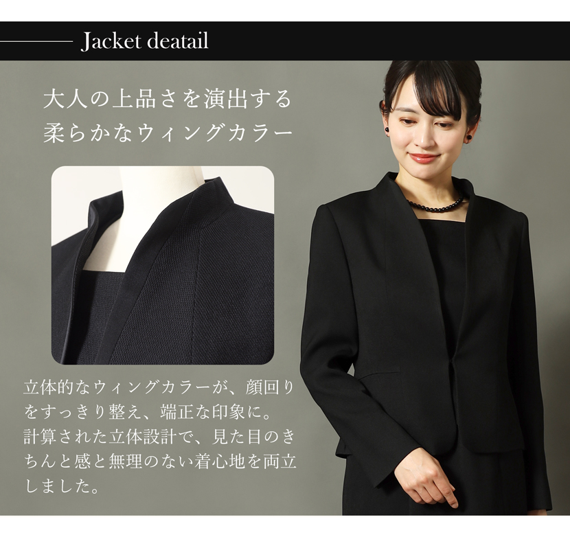 日本製 ブラックフォーマル