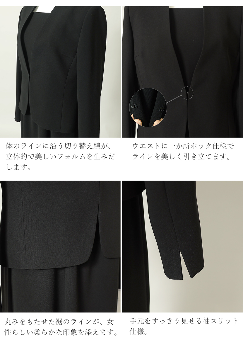 日本製 ブラックフォーマル