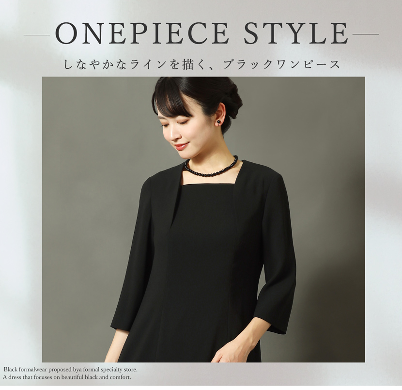 日本製 ブラックフォーマル
