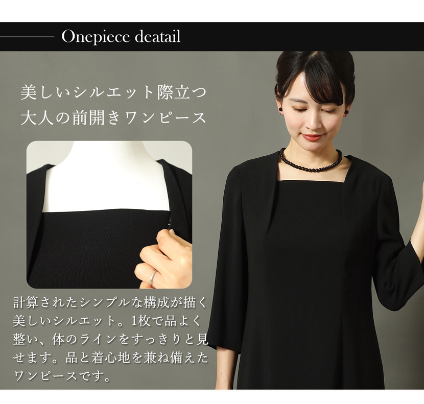 日本製 ブラックフォーマル