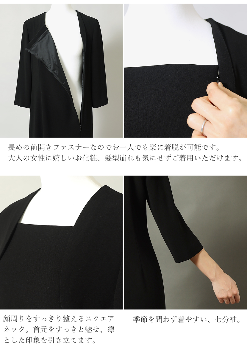 日本製 ブラックフォーマル