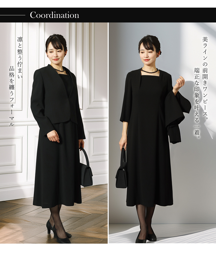 日本製 ブラックフォーマル