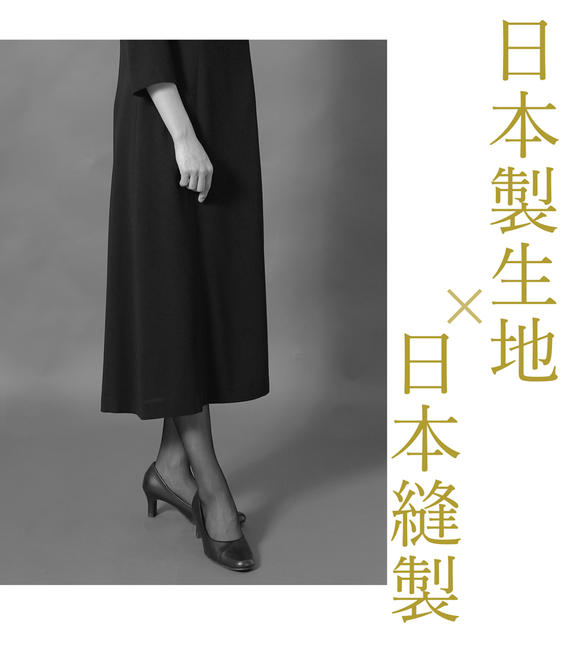 日本製 ブラックフォーマル