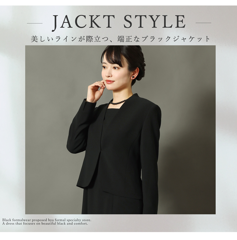日本製 ブラックフォーマル