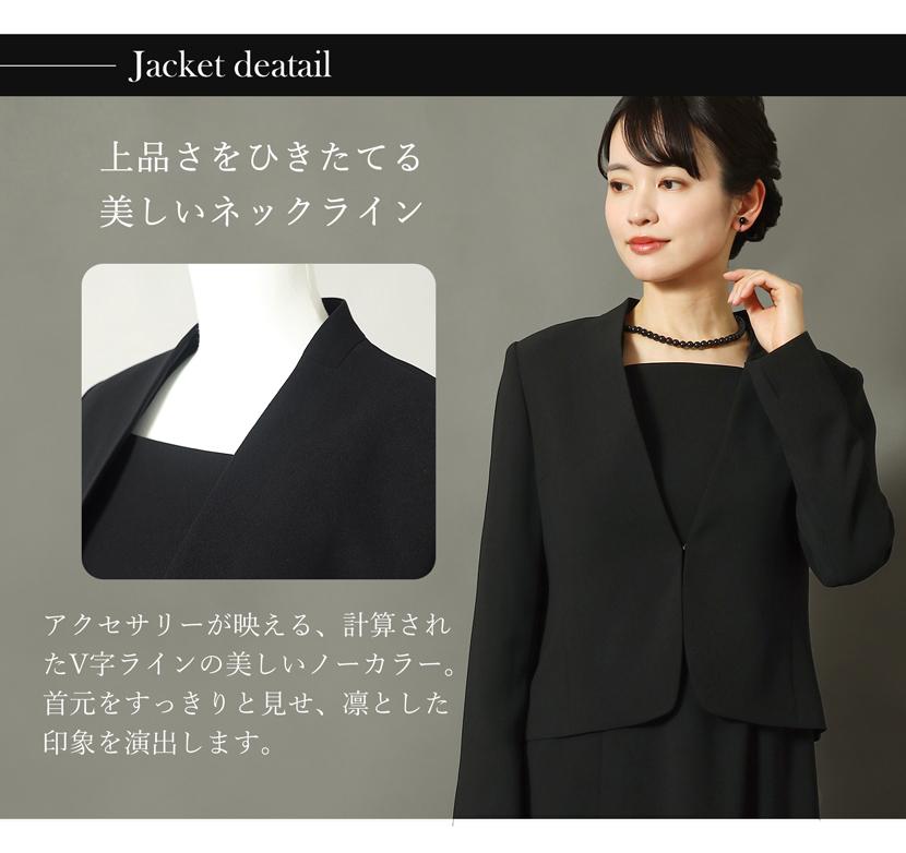 日本製 ブラックフォーマル