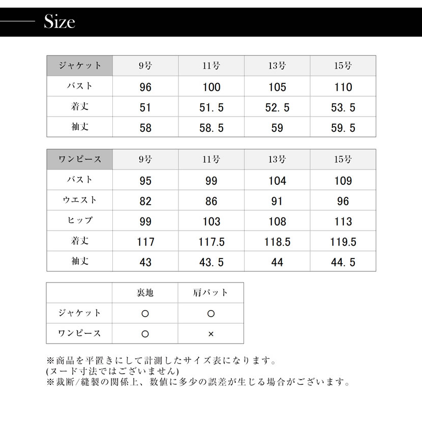 喪服、ロング丈、レディース