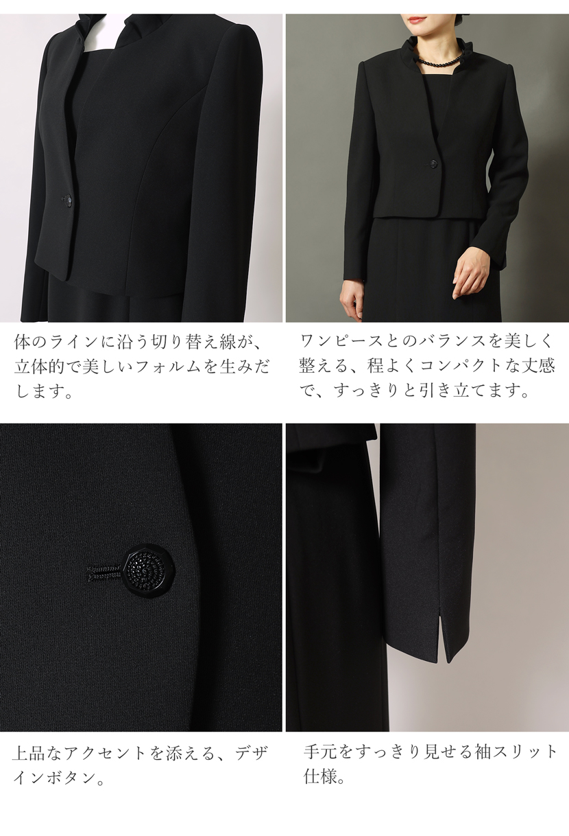 日本製 ブラックフォーマル