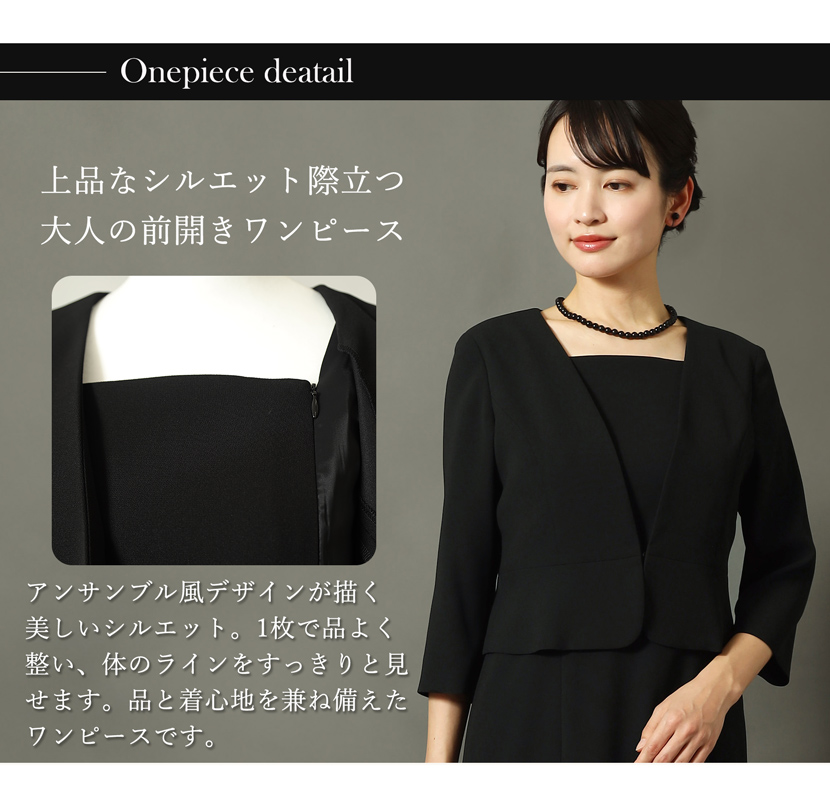 日本製 ブラックフォーマル