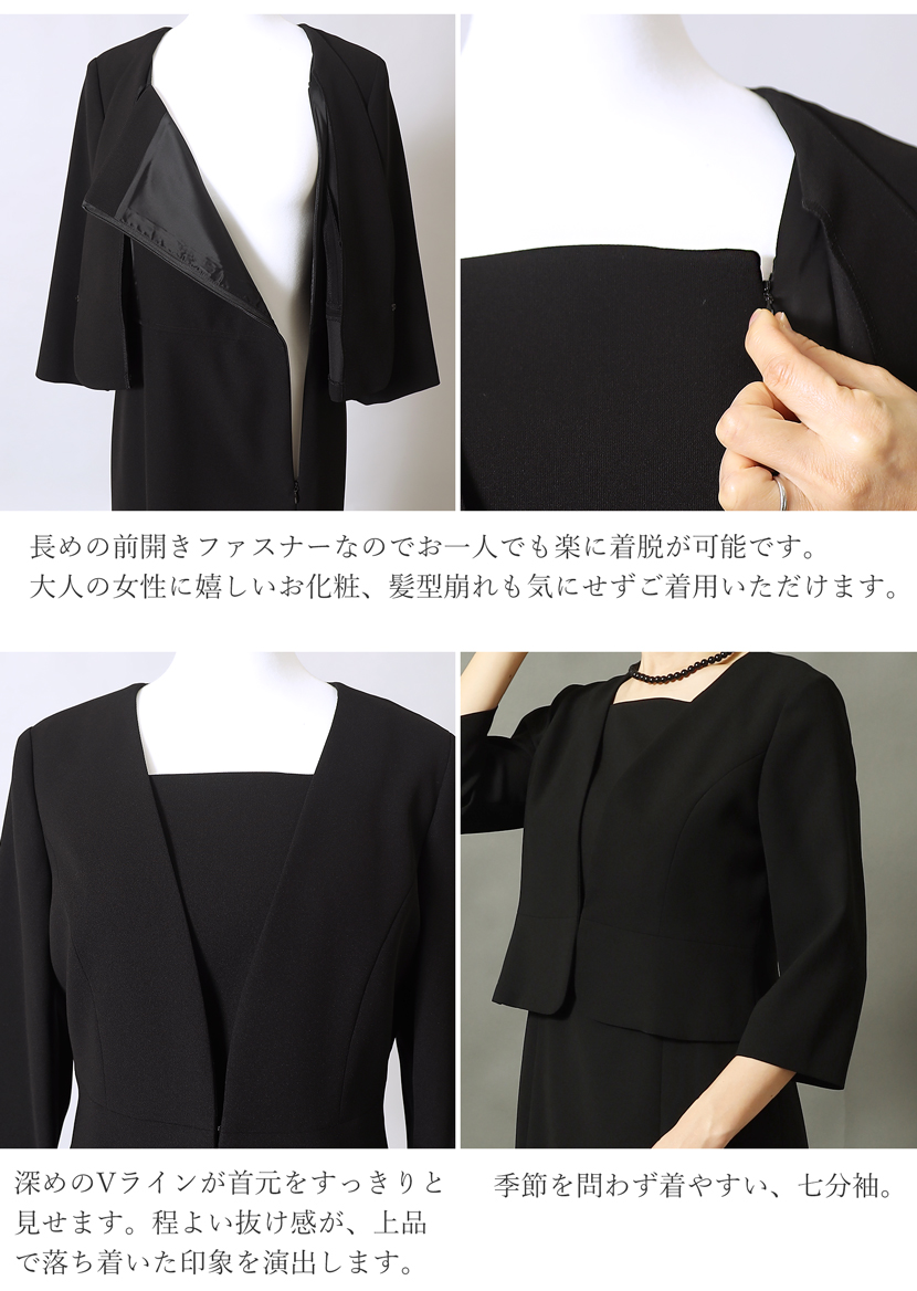 日本製 ブラックフォーマル