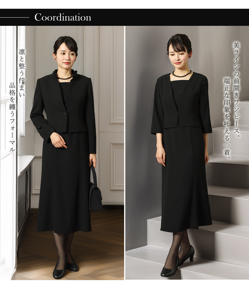 日本製 ブラックフォーマル