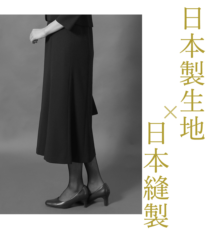 日本製 ブラックフォーマル