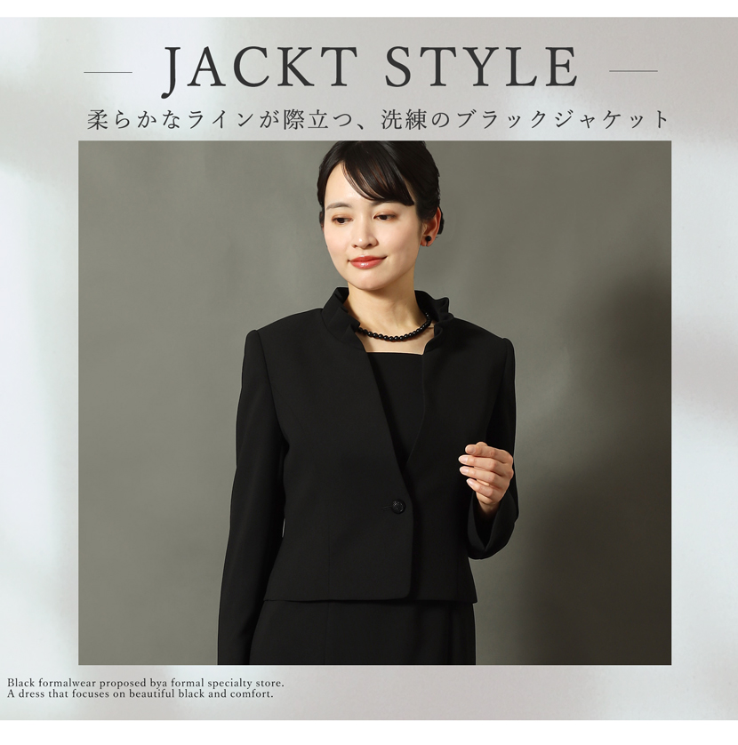 日本製 ブラックフォーマル