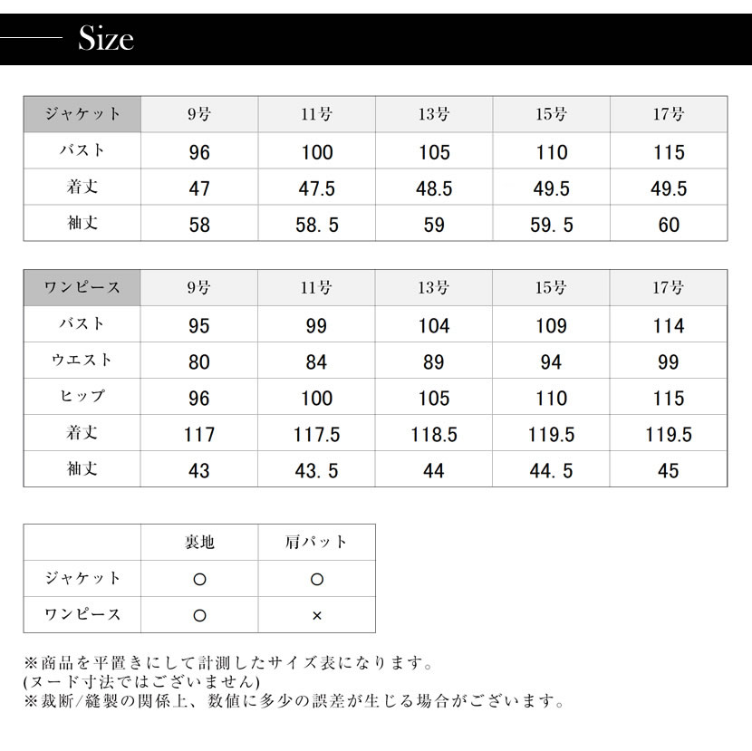 喪服、ロング丈、レディース