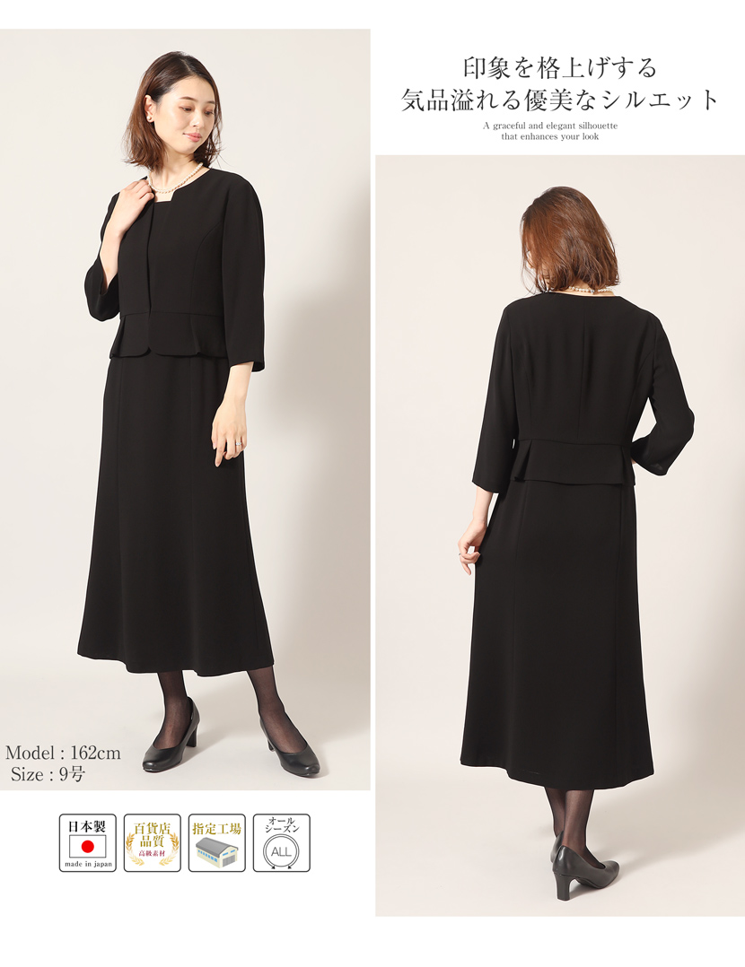 喪服、ロング丈、レディース