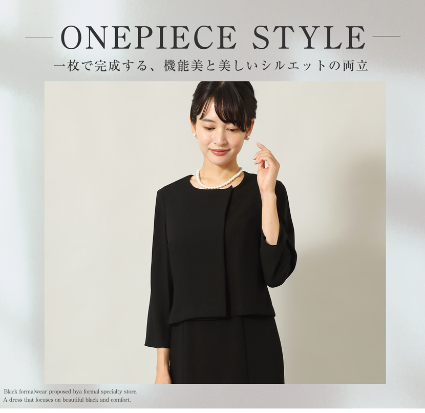 日本製 ブラックフォーマル