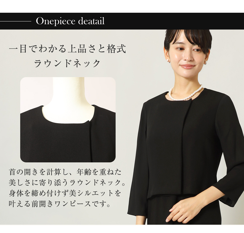 日本製 ブラックフォーマル