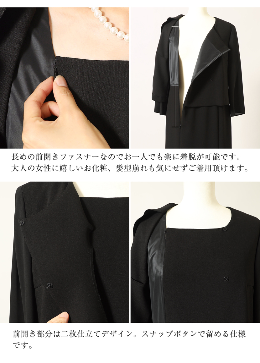 日本製 ブラックフォーマル