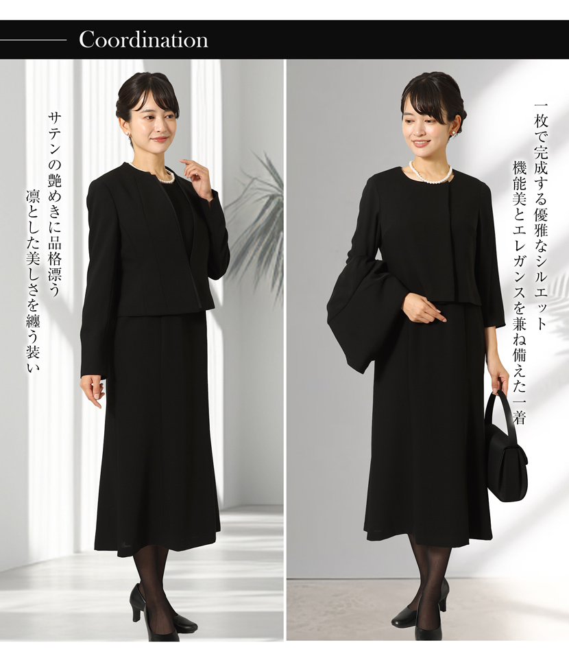 日本製 ブラックフォーマル