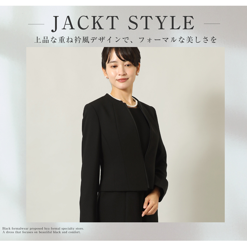 日本製 ブラックフォーマル