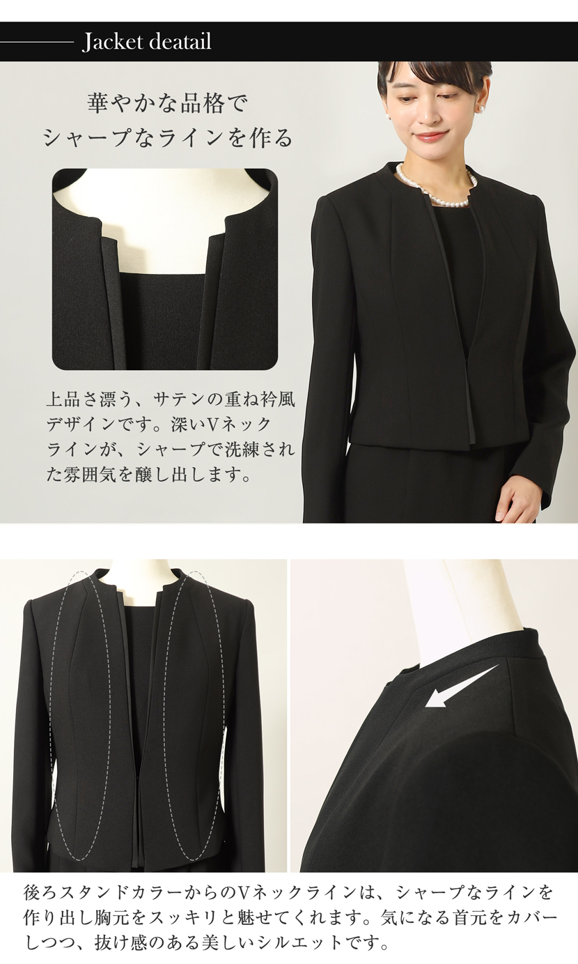 日本製 ブラックフォーマル