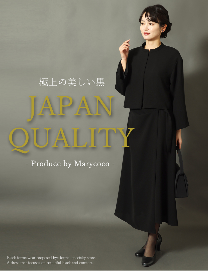 日本製 ブラックフォーマル