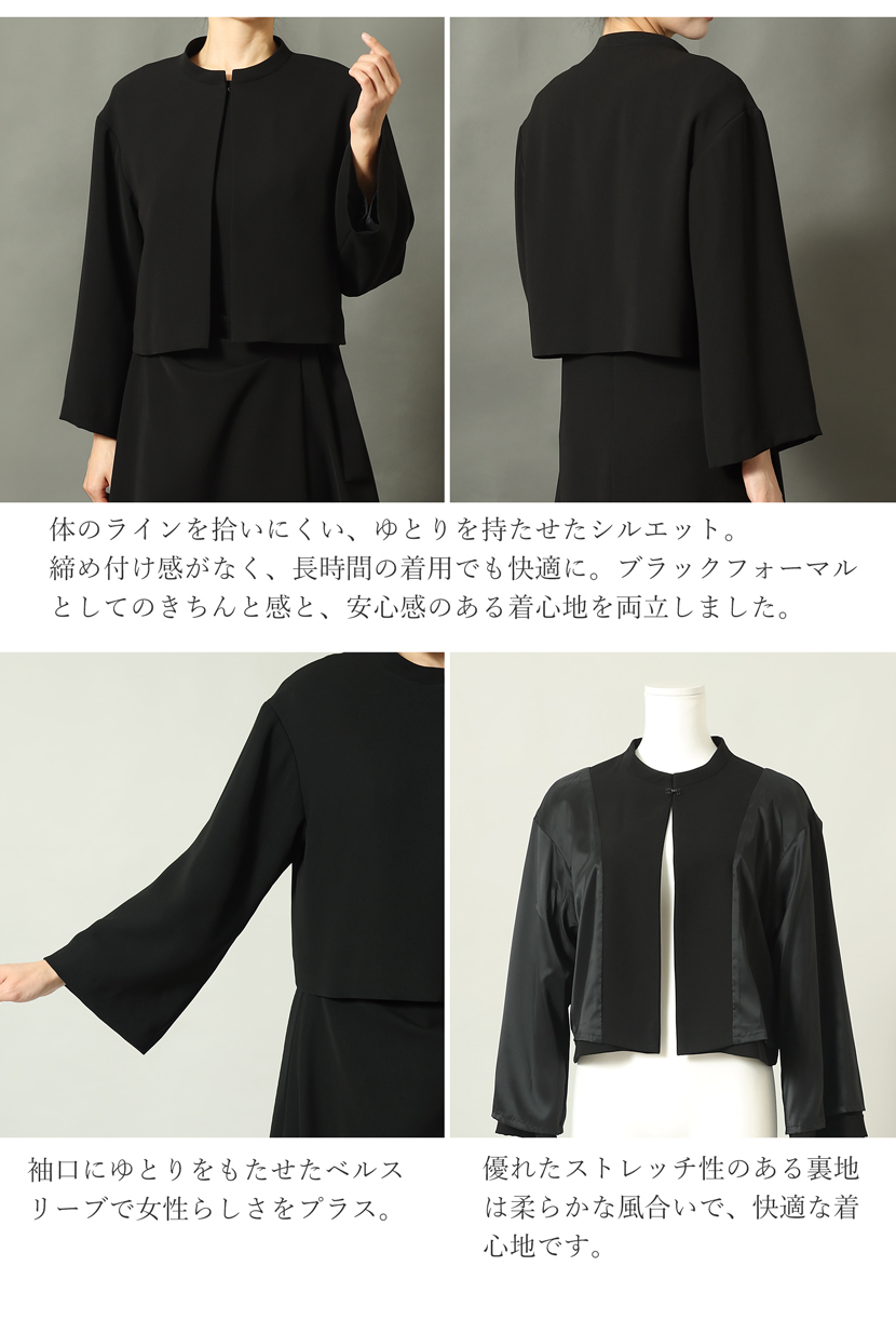 日本製 ブラックフォーマル