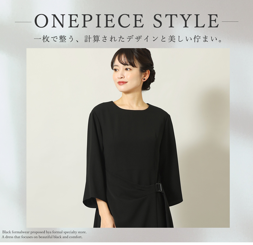 日本製 ブラックフォーマル