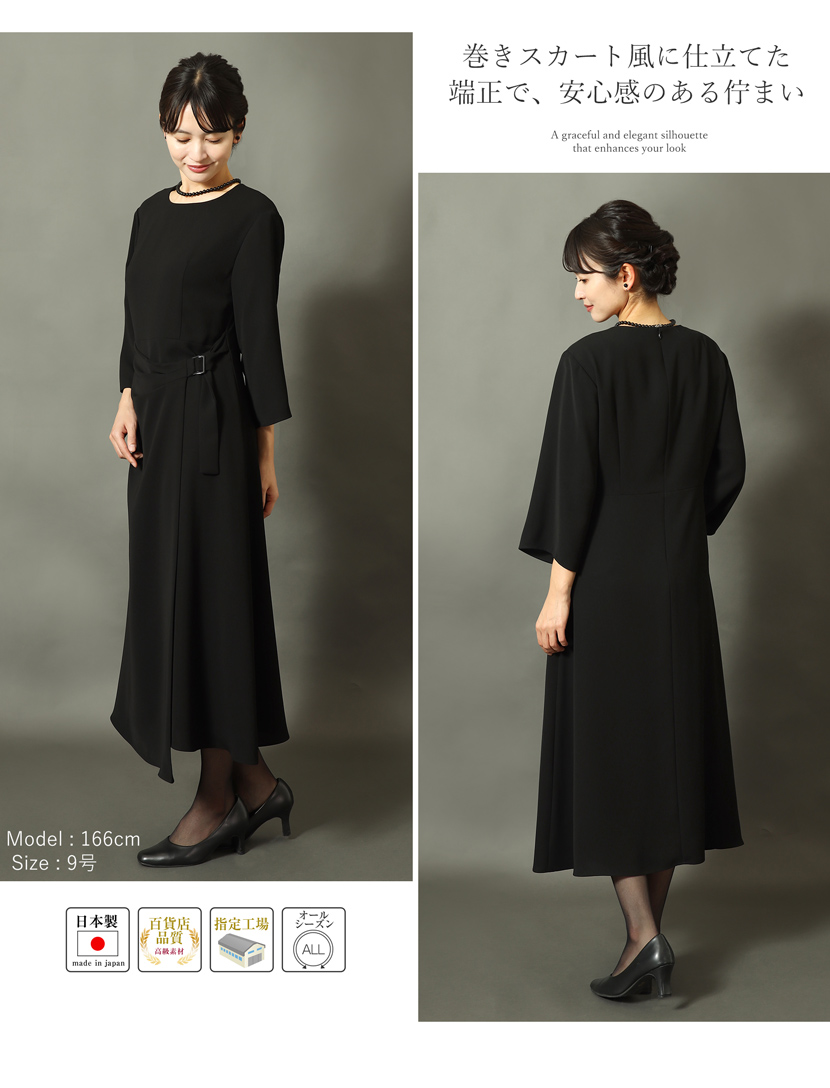 日本製 ブラックフォーマル