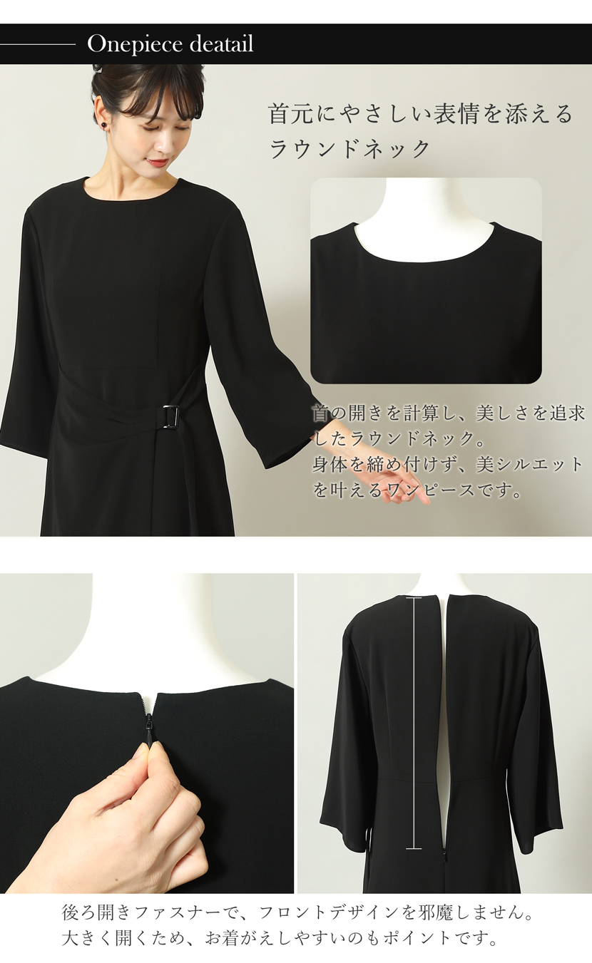 日本製 ブラックフォーマル