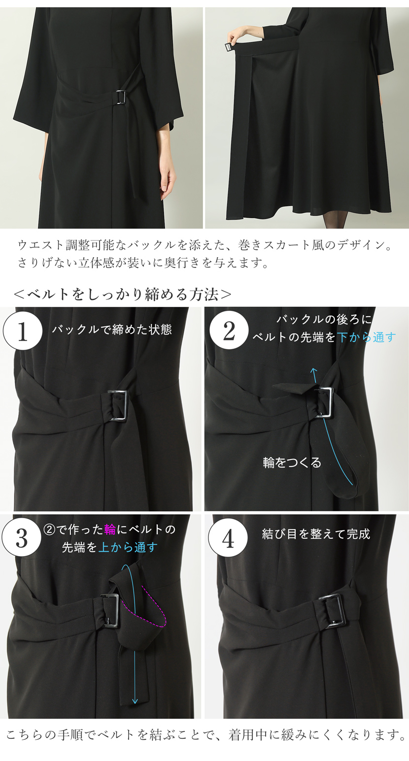 日本製 ブラックフォーマル