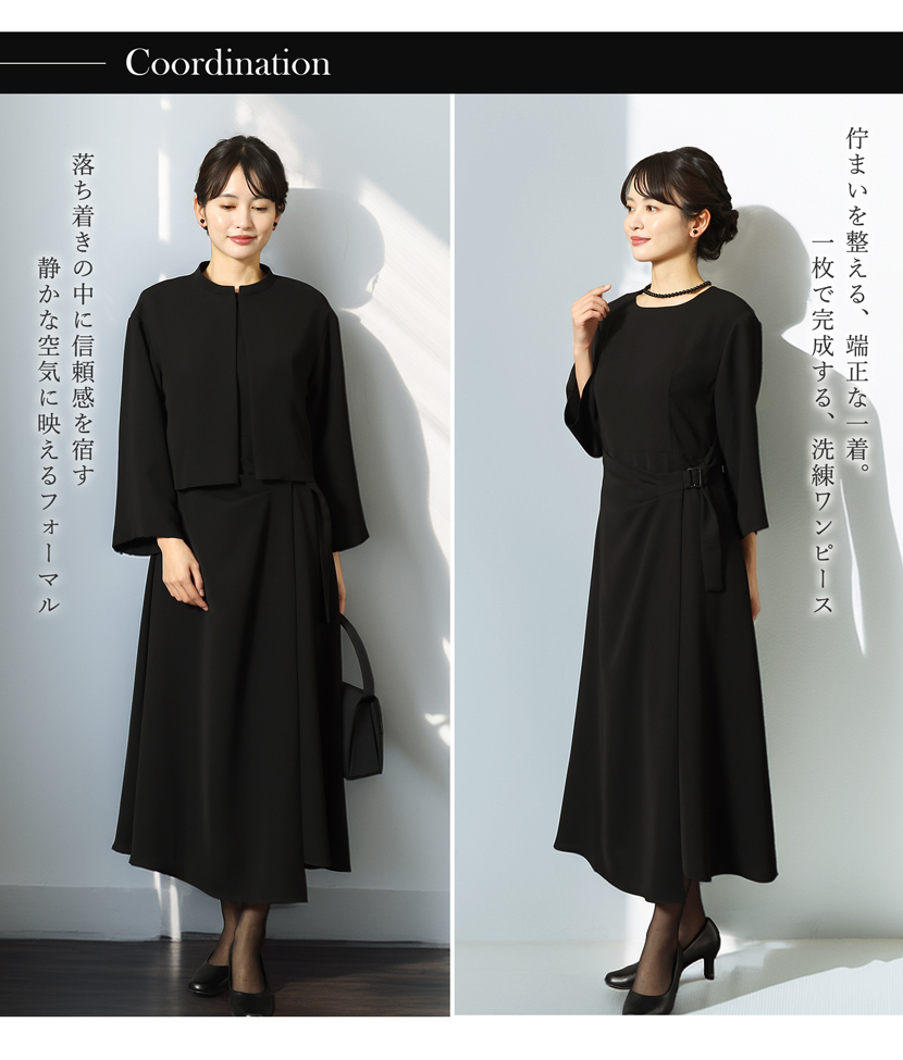 日本製 ブラックフォーマル