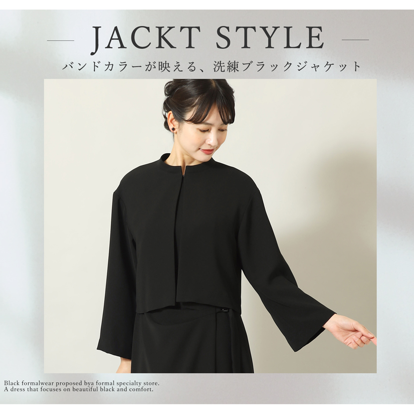 日本製 ブラックフォーマル