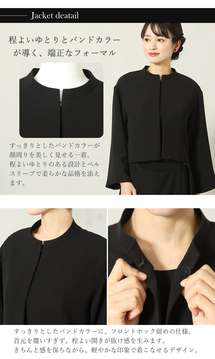 日本製 ブラックフォーマル