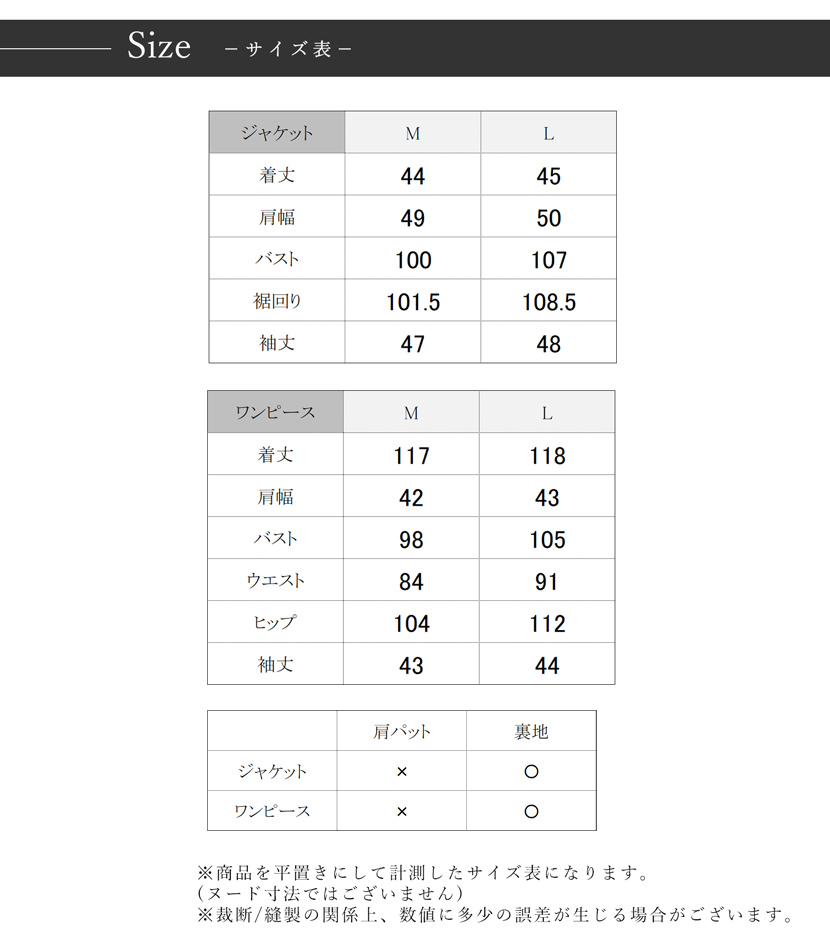 日本製 ブラックフォーマル