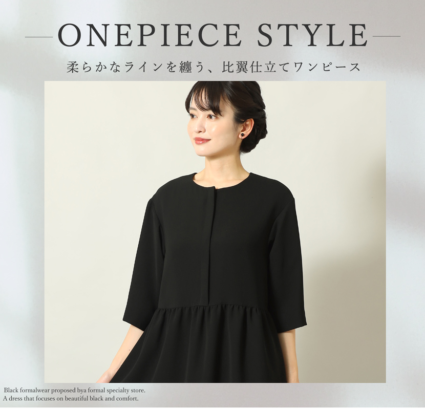 日本製 ブラックフォーマル