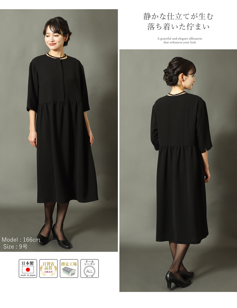 日本製 ブラックフォーマル