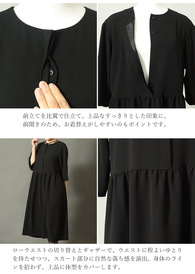 日本製 ブラックフォーマル