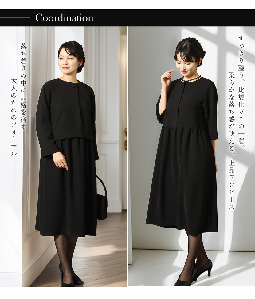 日本製 ブラックフォーマル