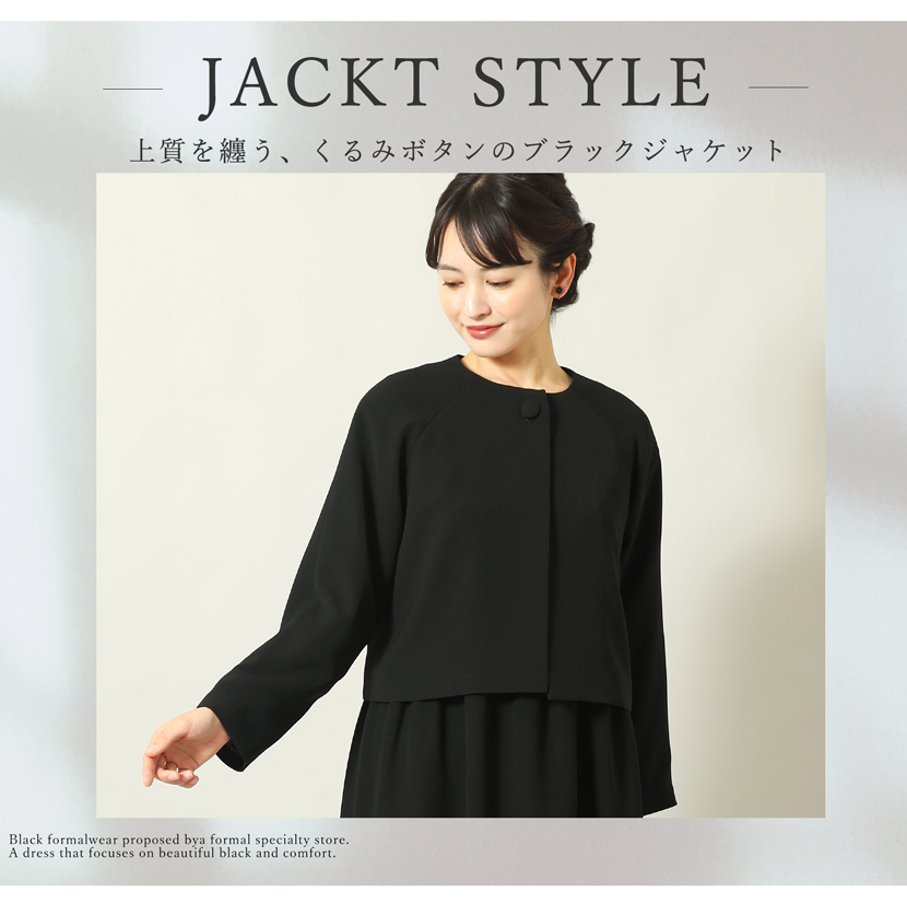 日本製 ブラックフォーマル