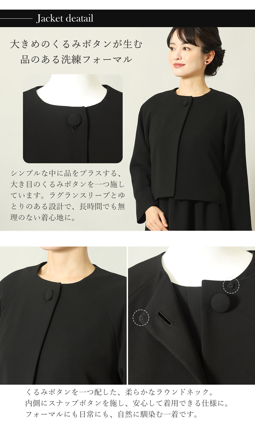 日本製 ブラックフォーマル