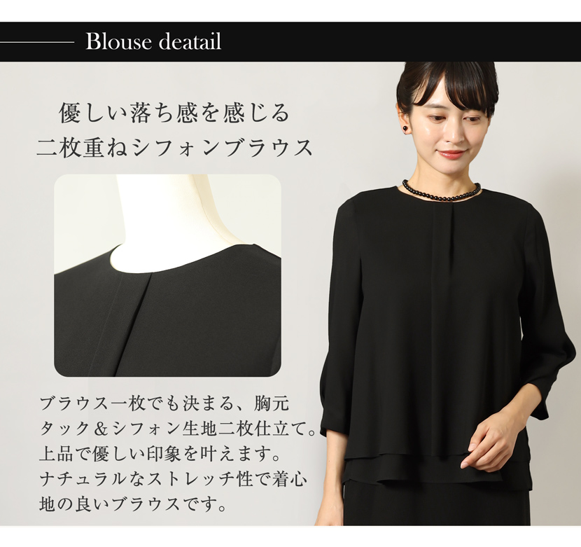 日本製 ブラックフォーマル