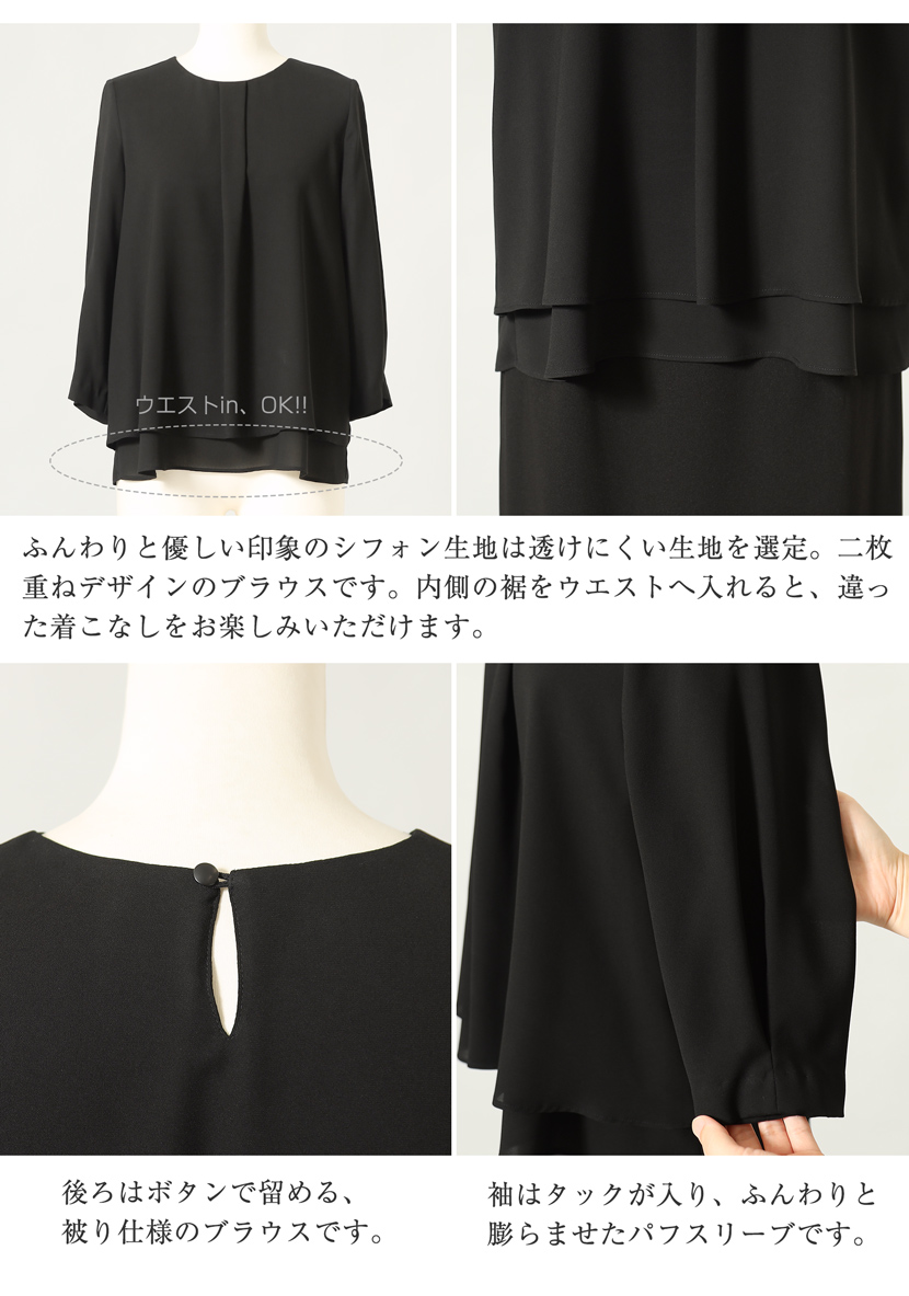 日本製 ブラックフォーマル