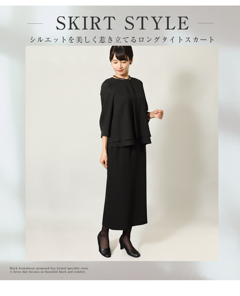 日本製 ブラックフォーマル