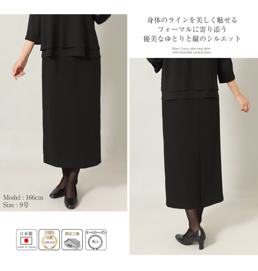 日本製 ブラックフォーマル