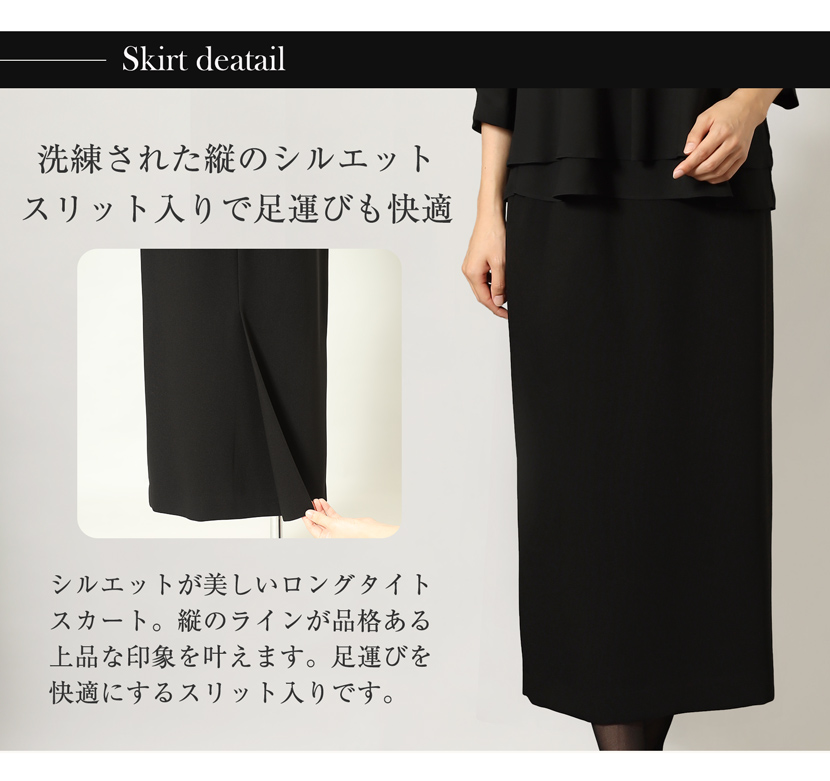 日本製 ブラックフォーマル