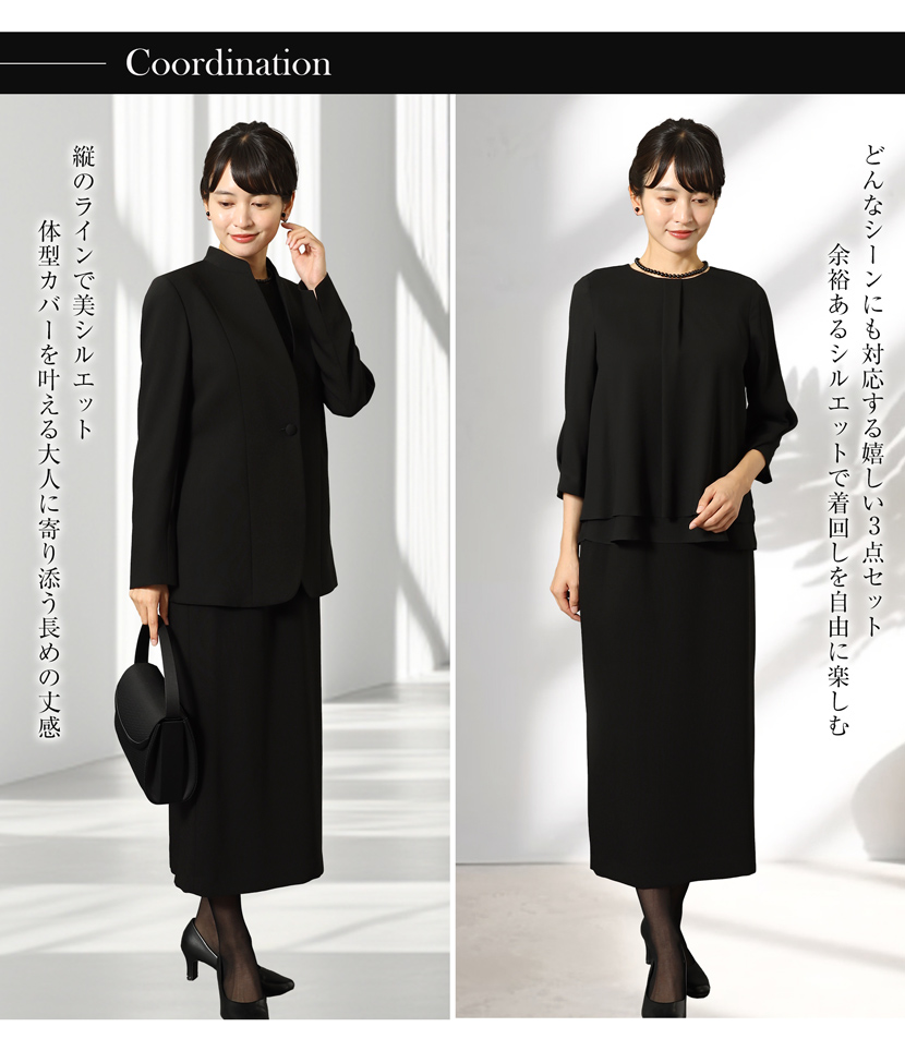 日本製 ブラックフォーマル