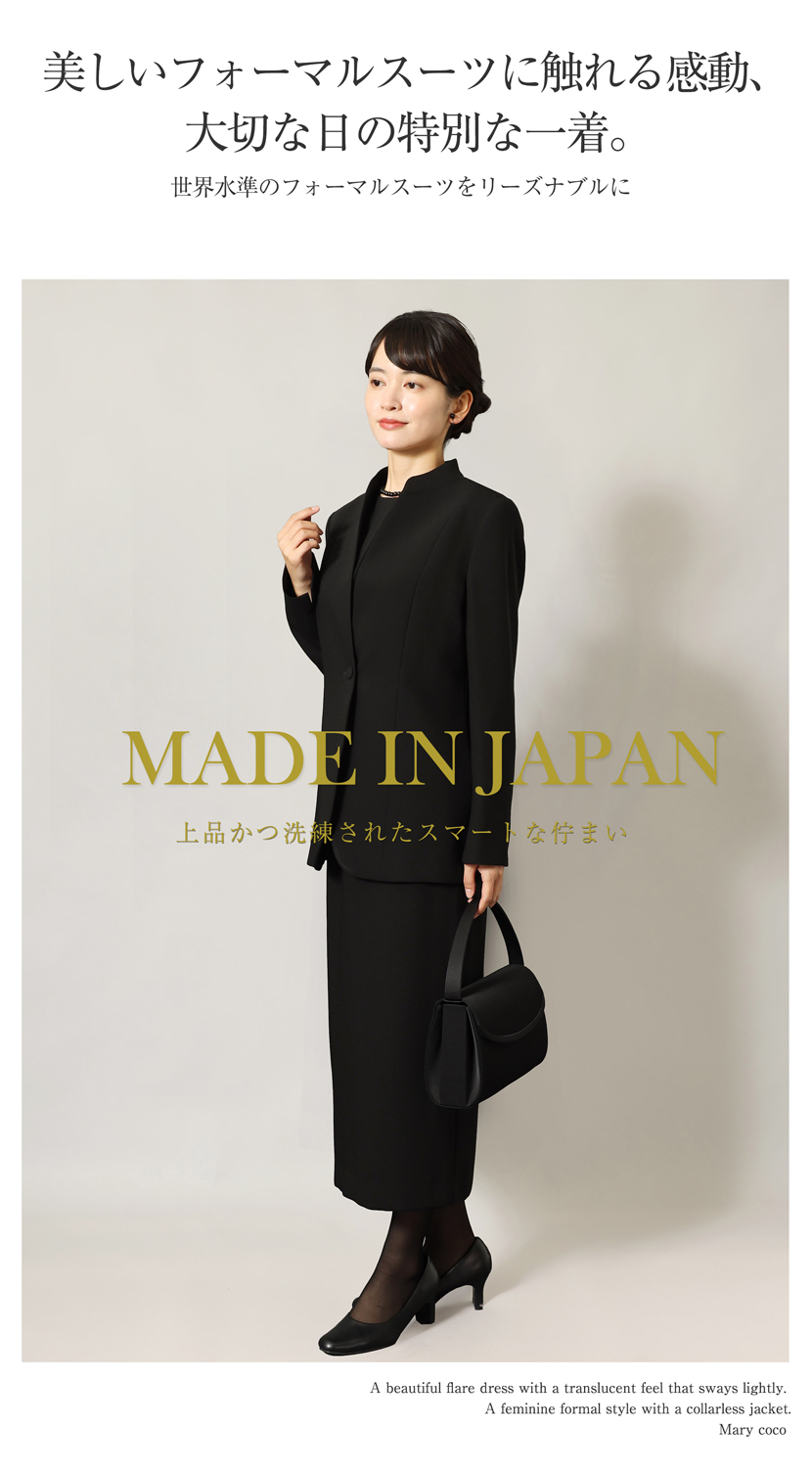 日本製 ブラックフォーマル