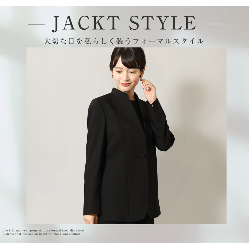 日本製 ブラックフォーマル