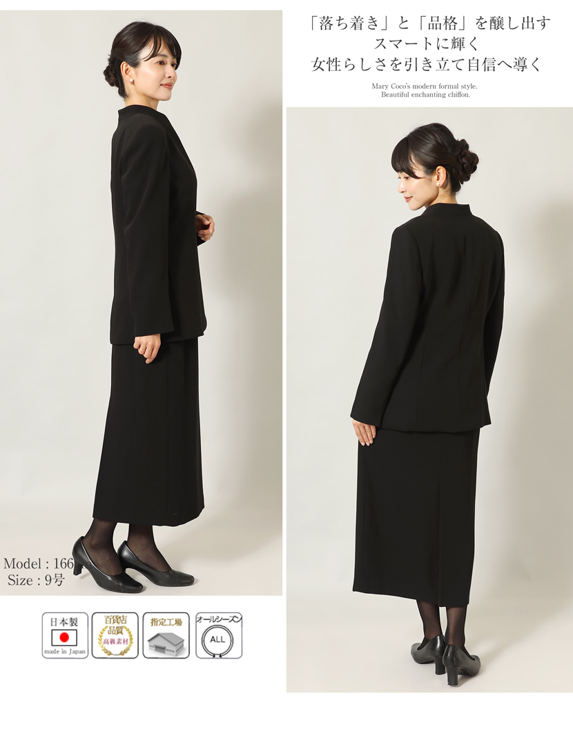 日本製 ブラックフォーマル